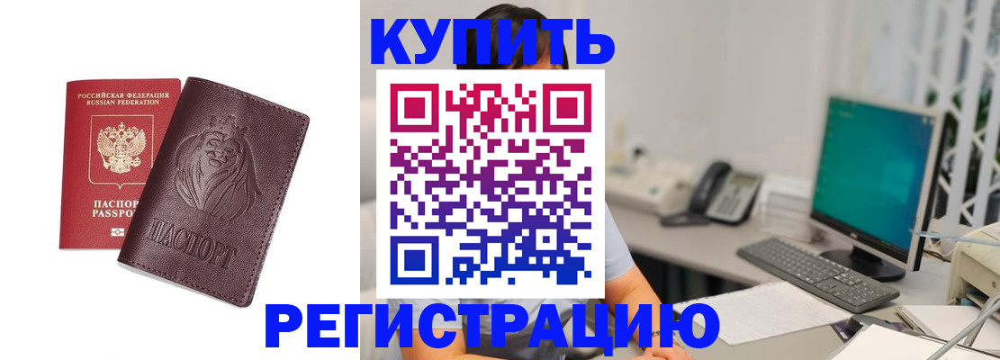 временная регистрация госуслуги в Похвистнево