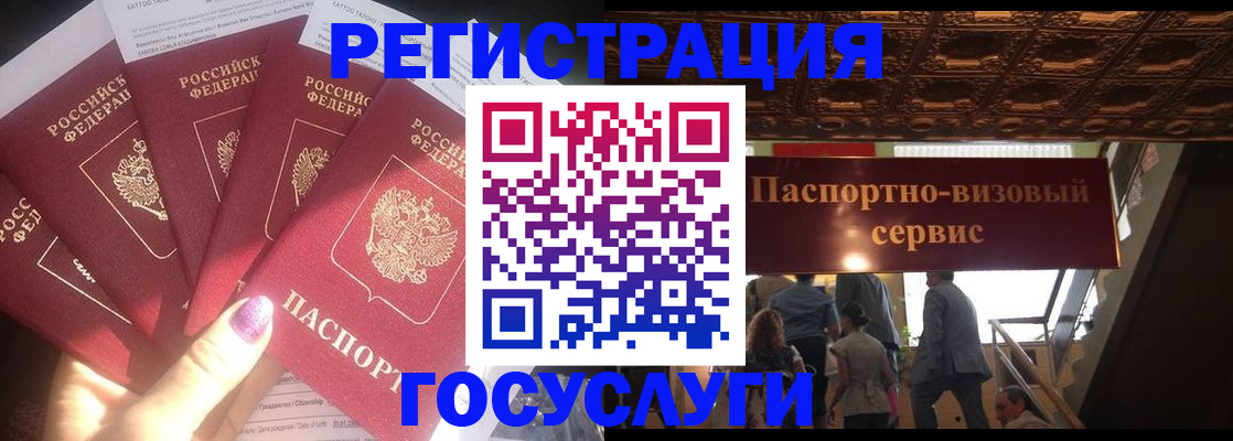 временная регистрация собственник в Похвистнево